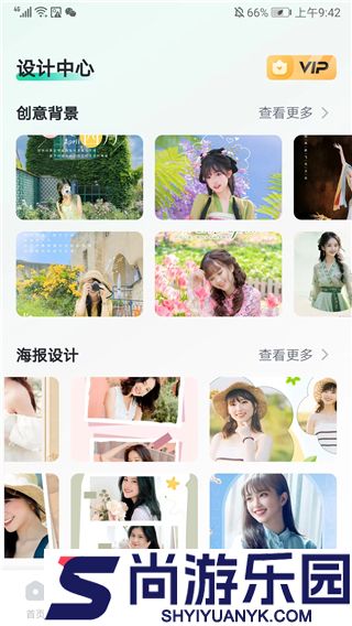 迅捷抠图免费版下载