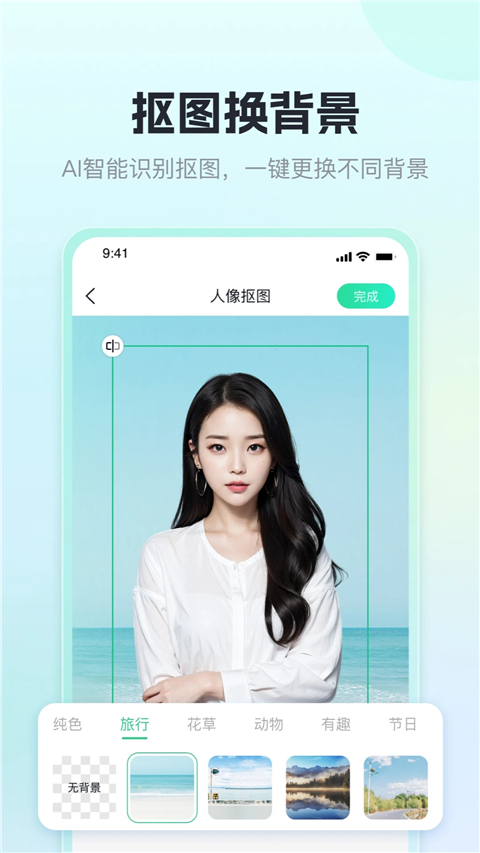 迅捷抠图免费版下载