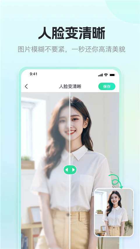 迅捷抠图免费版下载