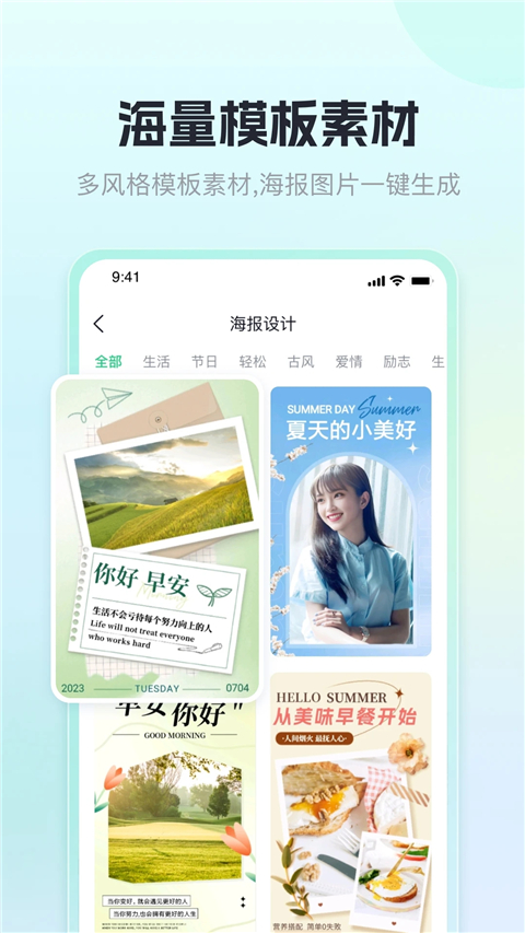 迅捷抠图免费版下载