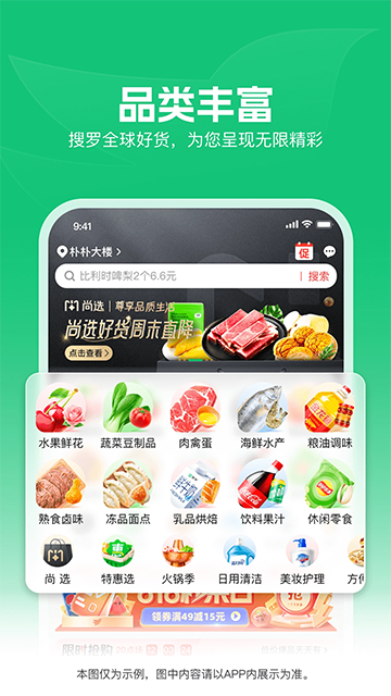 朴朴生鲜配送app下载