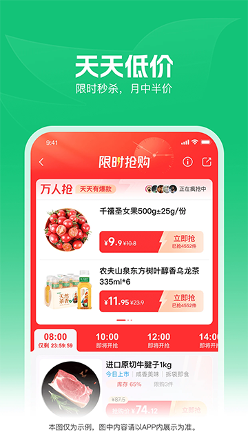 朴朴生鲜配送app下载