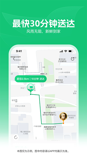 朴朴生鲜配送app下载
