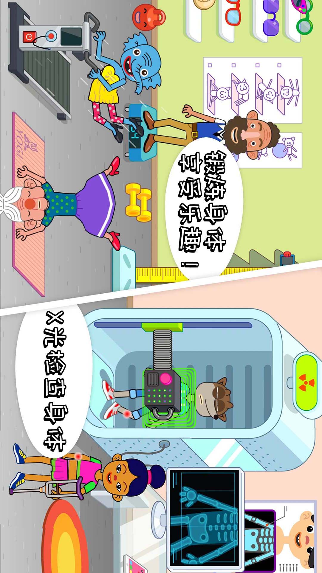 医院小医生手游下载