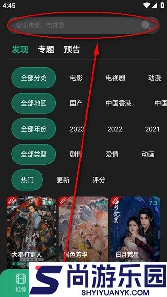 荐片电视版下载