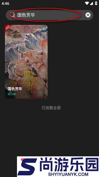 荐片电视版下载