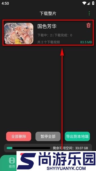 荐片电视版下载