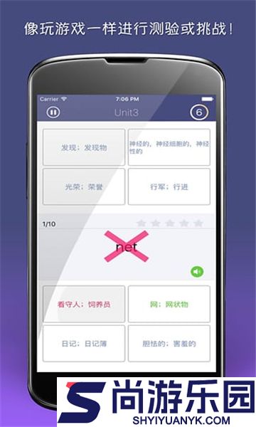 单词树软件下载