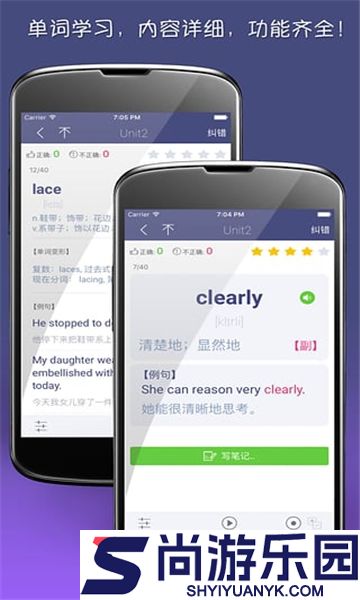 单词树软件下载