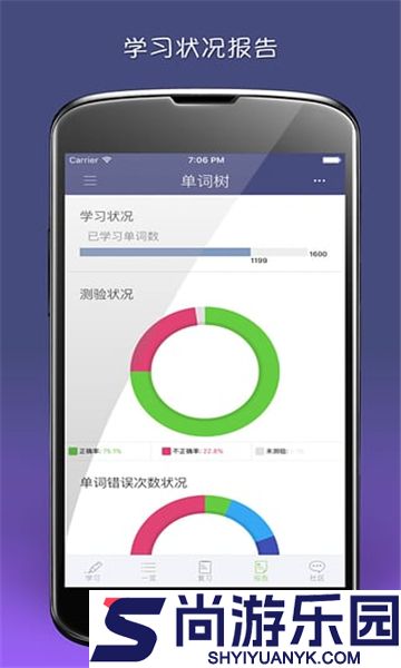 单词树软件下载