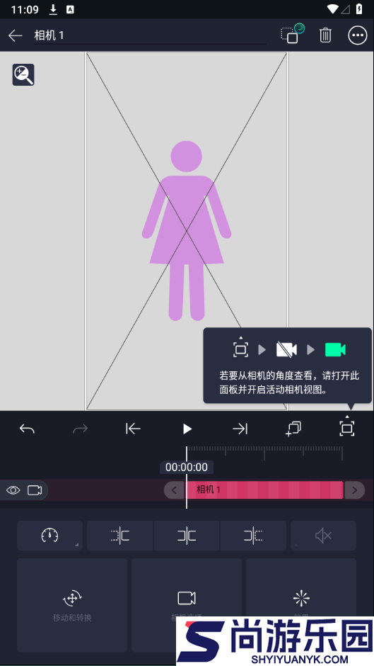 AM凉笙版下载