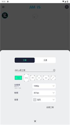 AM凉笙版下载