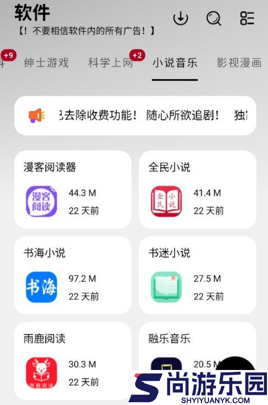 大象库软件库下载