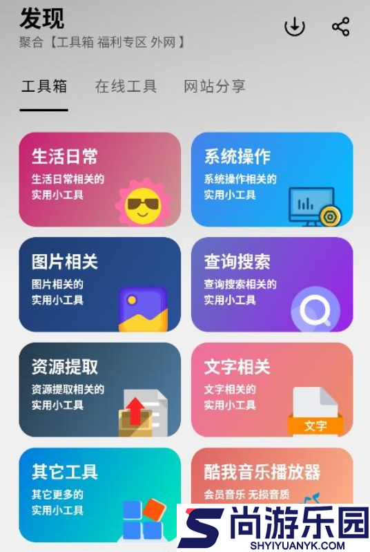 大象库软件库下载