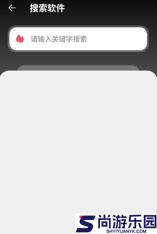 大象库软件库下载