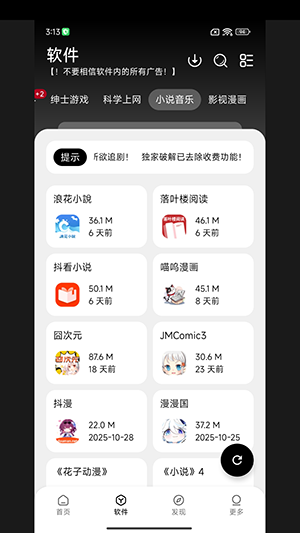 大象库软件库下载