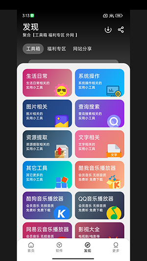 大象库软件库下载