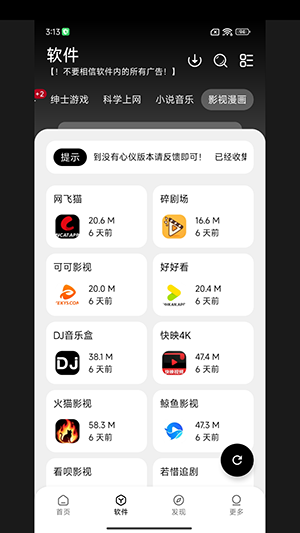 大象库软件库下载