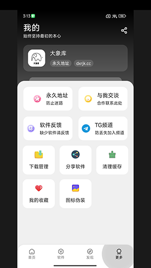大象库软件库下载