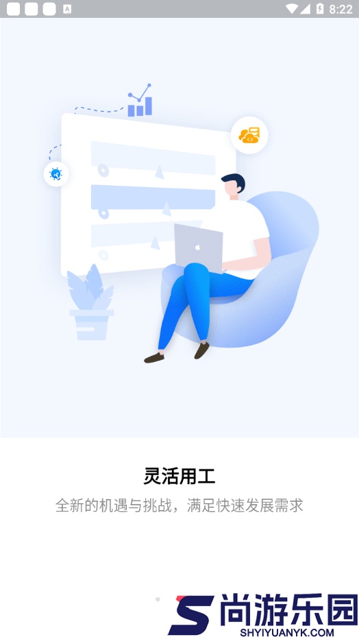 薪必果企业端下载