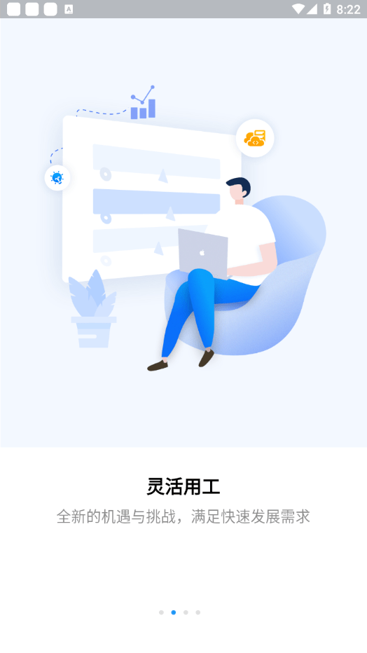 薪必果企业端下载