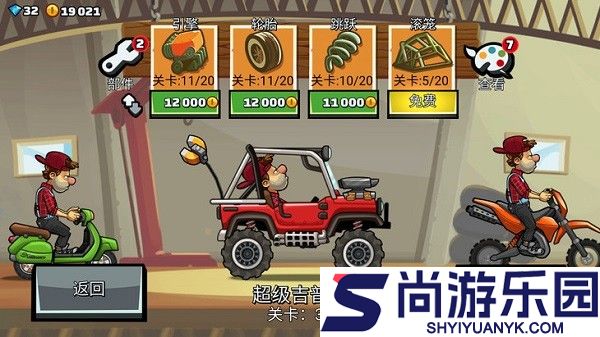 登山赛车3最新版下载