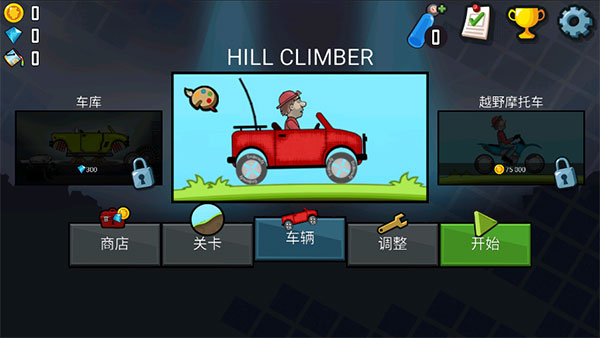 登山赛车3最新版下载