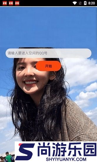 qq空间播放器免费版下载