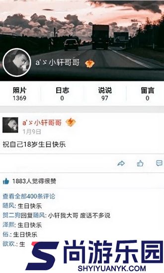 qq空间播放器免费版下载
