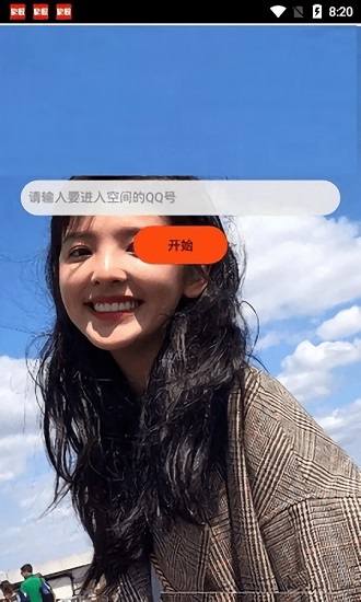 qq空间播放器免费版下载
