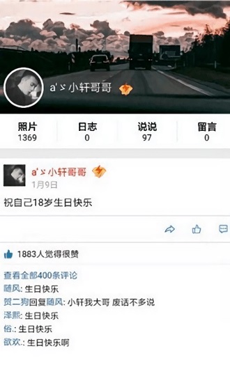 qq空间播放器免费版下载