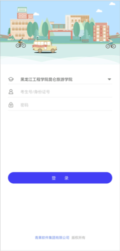 青果迎新app下载