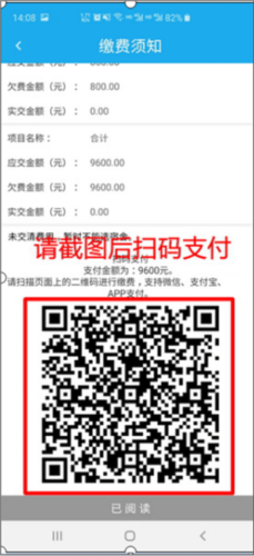 青果迎新app下载