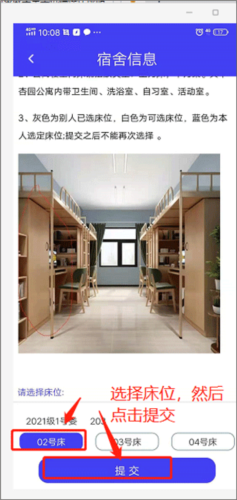 青果迎新app下载