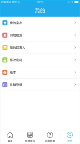 青果迎新app下载