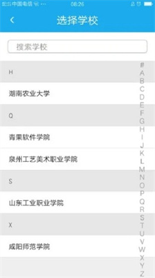青果迎新app下载