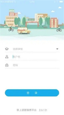 青果迎新app下载