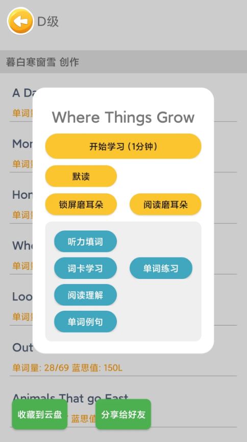 蓝思英语下载