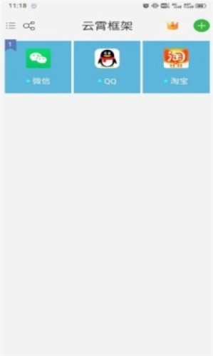 云霄框架下载