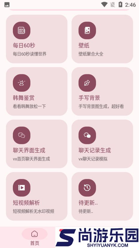 软件星球下载