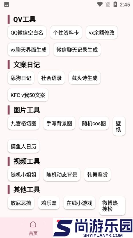 软件星球下载