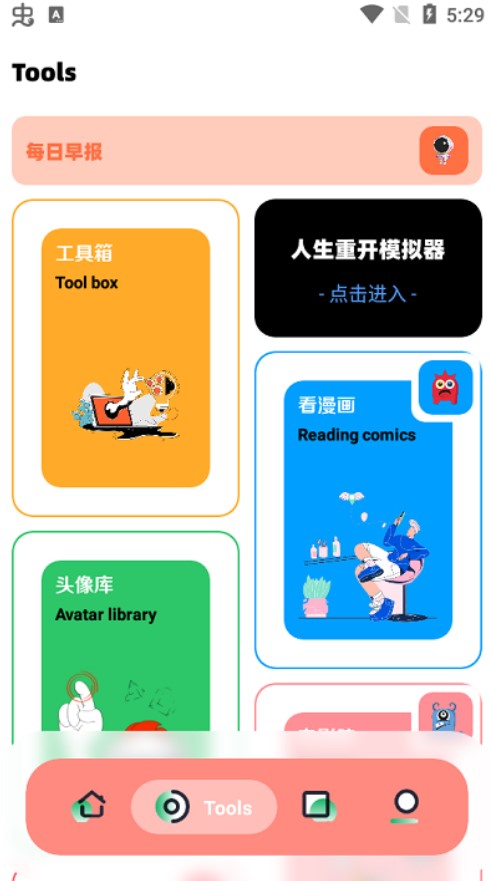 软件星球下载