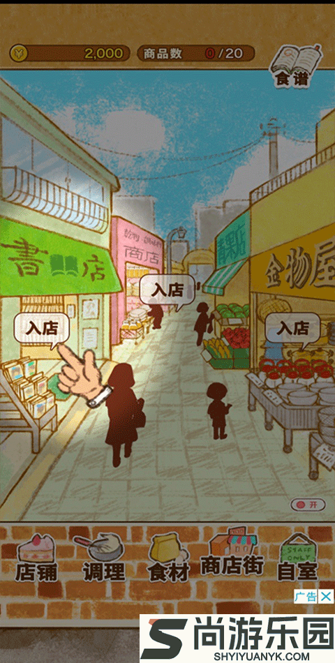 洋果子店rose2下载v1.1.198