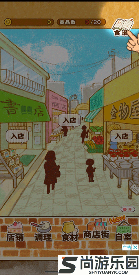 洋果子店rose2下载v1.1.198