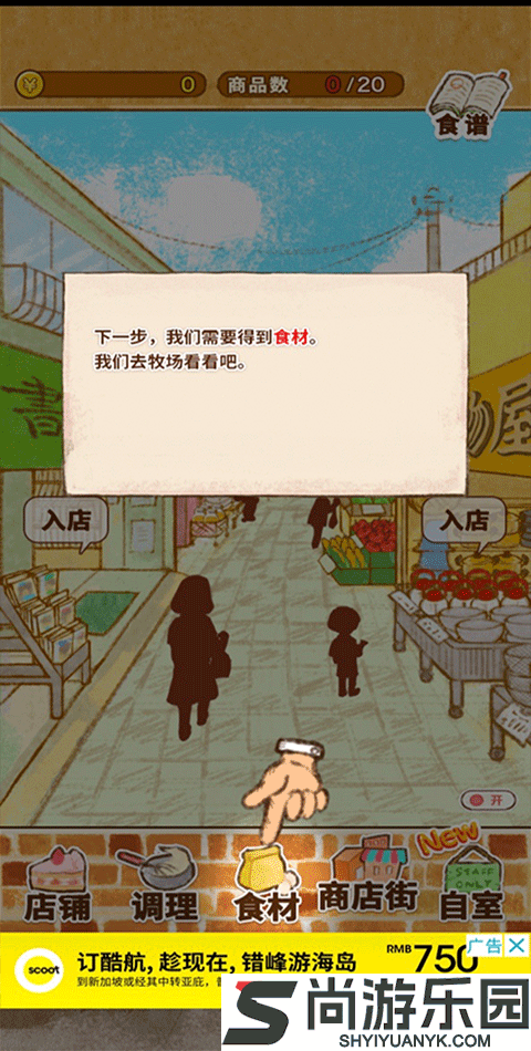 洋果子店rose2下载v1.1.198