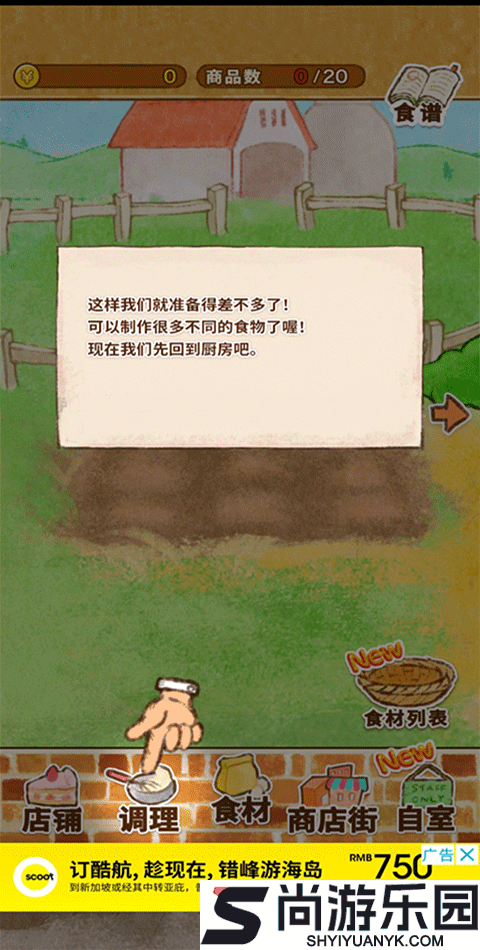 洋果子店rose2下载v1.1.198
