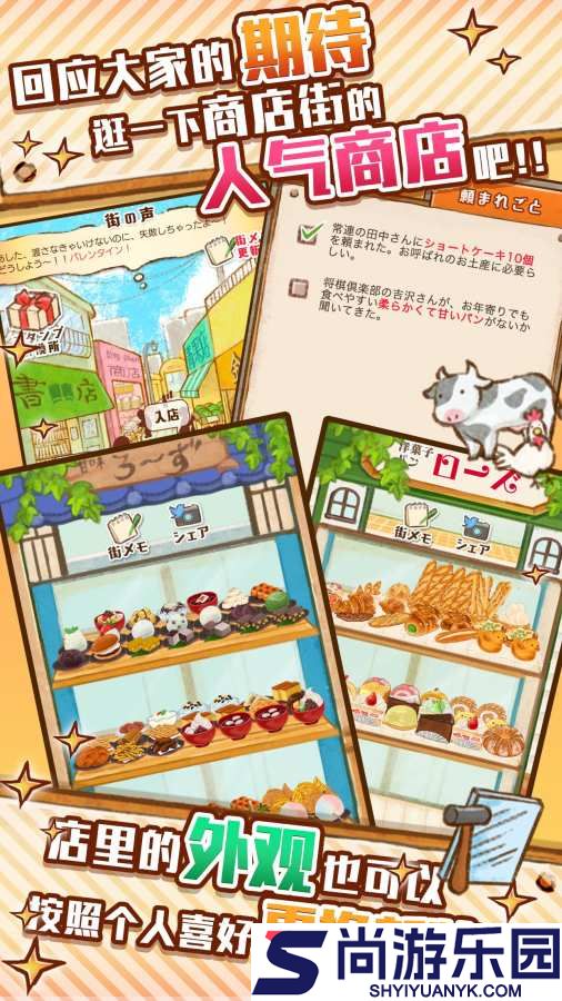 洋果子店rose2下载v1.1.198