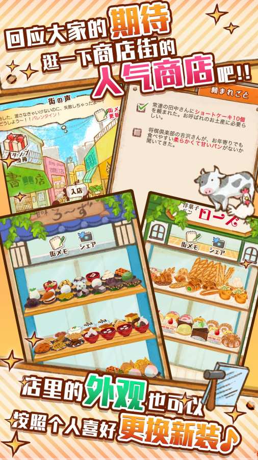 洋果子店rose2下载v1.1.198