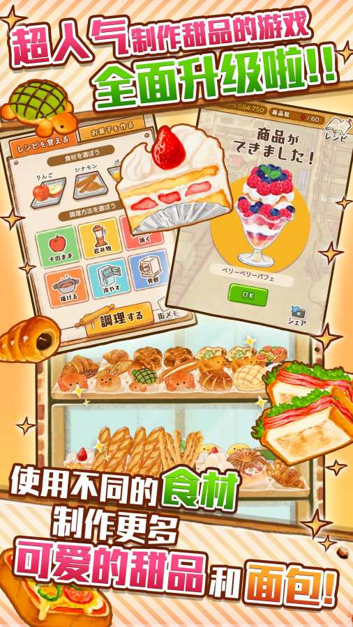 洋果子店rose2下载v1.1.198
