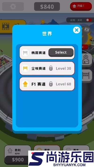 像素跑车帝国下载